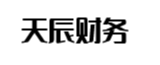 石狮天辰财务管理